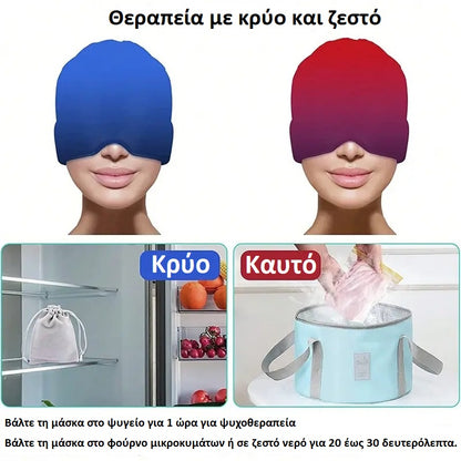 Μάσκα ημικρανίας